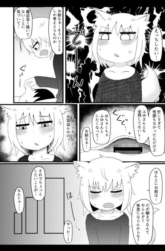 ケモミミのじゃロリ『ロリババお義母さんは押しに弱い』シリーズ(LBL)の画像 ケモミミのじゃロリ『ロリババお義母さんは押しに弱い』シリーズ(LBL)の画像