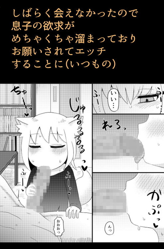 ケモミミのじゃロリ『ロリババお義母さんは押しに弱い』シリーズ(LBL)の画像 ケモミミのじゃロリ『ロリババお義母さんは押しに弱い』シリーズ(LBL)の画像