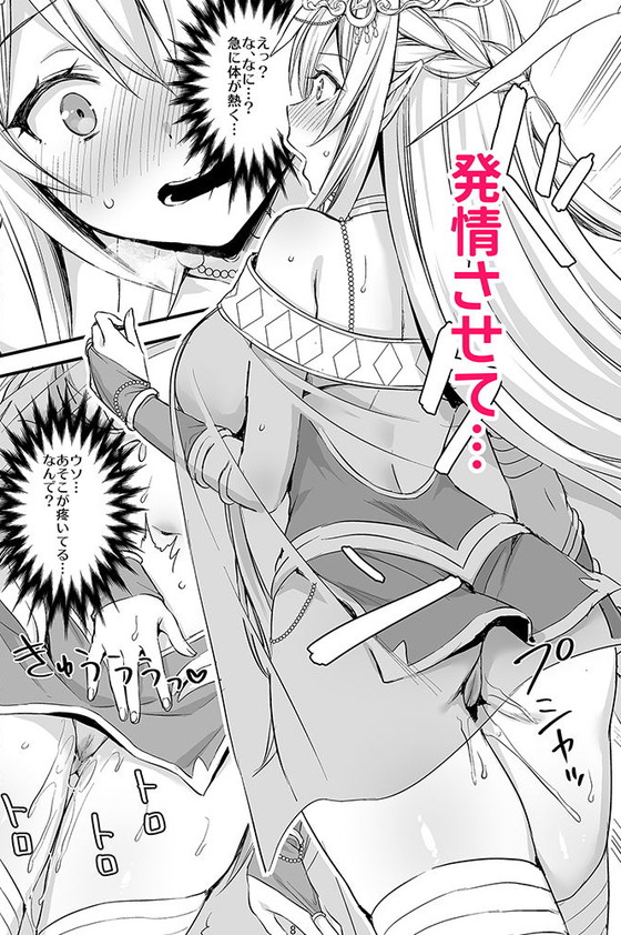 【エルフ強制発情NTR】異世界エルフ発情の魔眼|あいがも堂/あやかわりくの画像 【エルフ強制発情NTR】異世界エルフ発情の魔眼|あいがも堂/あやかわりくの画像