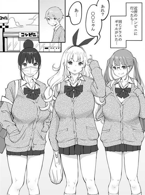 【JKハーレム】僕にハーレムセフレができた理由|あいるあいる/あいるの画像 【JKハーレム】僕にハーレムセフレができた理由|あいるあいる/あいるの画像