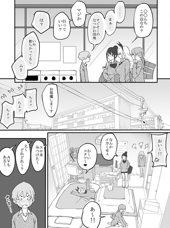 【JKハーレム】僕にハーレムセフレができた理由|あいるあいる/あいるの画像 【JKハーレム】僕にハーレムセフレができた理由|あいるあいる/あいるの画像