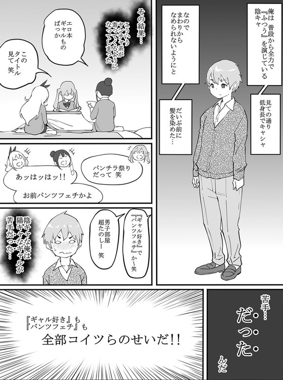 【JKハーレム】僕にハーレムセフレができた理由|あいるあいる/あいるの画像 【JKハーレム】僕にハーレムセフレができた理由|あいるあいる/あいるの画像