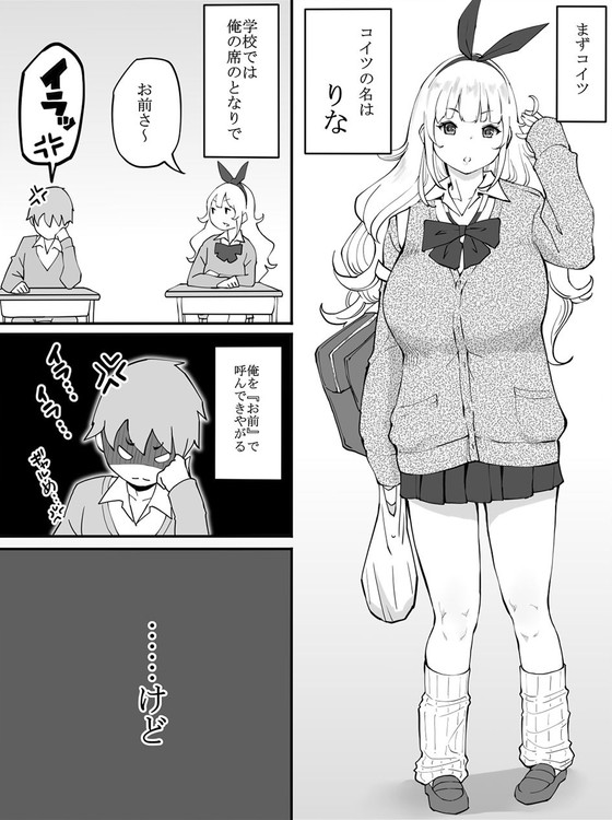 【JKハーレム】僕にハーレムセフレができた理由|あいるあいる/あいるの画像 【JKハーレム】僕にハーレムセフレができた理由|あいるあいる/あいるの画像