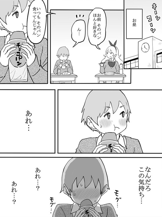 【JKハーレム】僕にハーレムセフレができた理由|あいるあいる/あいるの画像 【JKハーレム】僕にハーレムセフレができた理由|あいるあいる/あいるの画像
