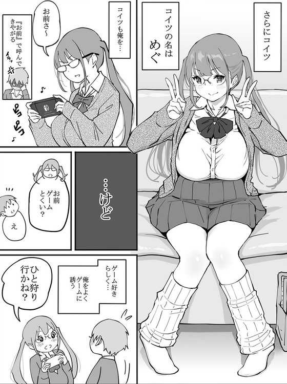 【JKハーレム】僕にハーレムセフレができた理由|あいるあいる/あいるの画像 【JKハーレム】僕にハーレムセフレができた理由|あいるあいる/あいるの画像