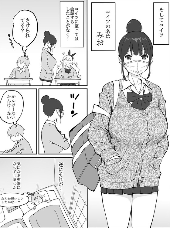 【JKハーレム】僕にハーレムセフレができた理由|あいるあいる/あいるの画像 【JKハーレム】僕にハーレムセフレができた理由|あいるあいる/あいるの画像