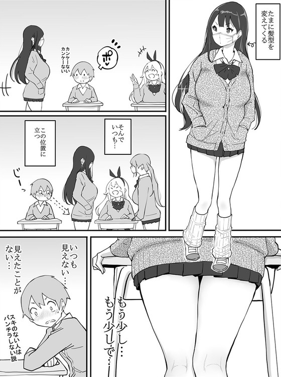 【JKハーレム】僕にハーレムセフレができた理由|あいるあいる/あいるの画像 【JKハーレム】僕にハーレムセフレができた理由|あいるあいる/あいるの画像