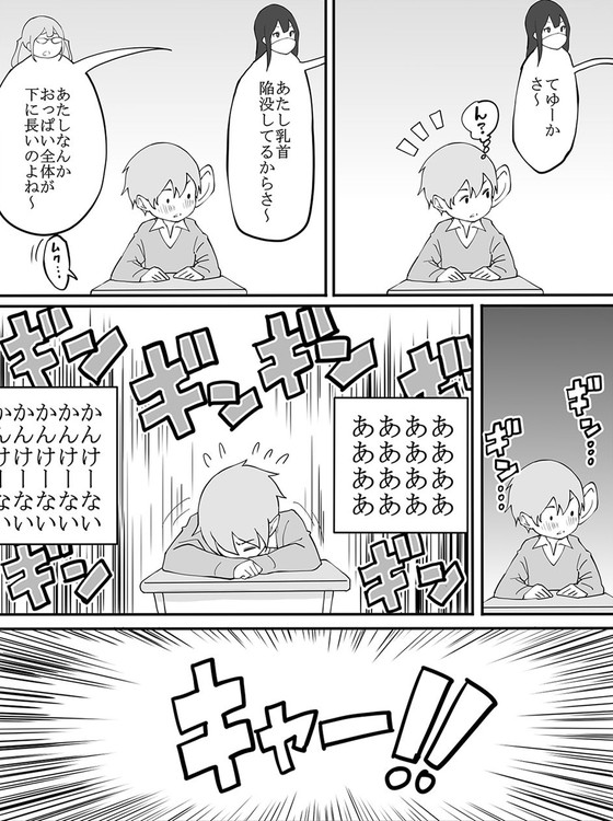 【JKハーレム】僕にハーレムセフレができた理由|あいるあいる/あいるの画像 【JKハーレム】僕にハーレムセフレができた理由|あいるあいる/あいるの画像