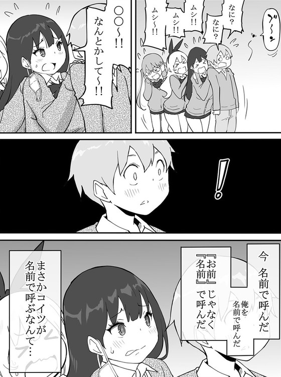 【JKハーレム】僕にハーレムセフレができた理由|あいるあいる/あいるの画像 【JKハーレム】僕にハーレムセフレができた理由|あいるあいる/あいるの画像