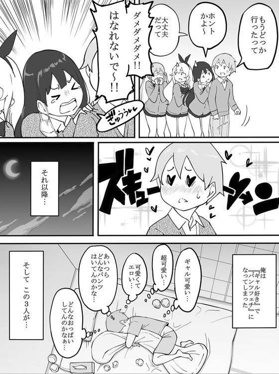【JKハーレム】僕にハーレムセフレができた理由|あいるあいる/あいるの画像 【JKハーレム】僕にハーレムセフレができた理由|あいるあいる/あいるの画像