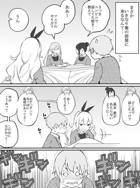 【JKハーレム】僕にハーレムセフレができた理由|あいるあいる/あいるの画像 【JKハーレム】僕にハーレムセフレができた理由|あいるあいる/あいるの画像