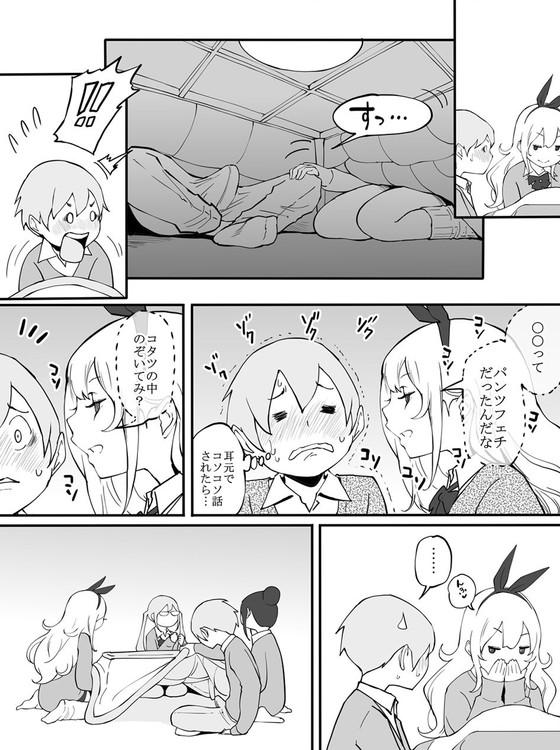 【JKハーレム】僕にハーレムセフレができた理由|あいるあいる/あいるの画像 【JKハーレム】僕にハーレムセフレができた理由|あいるあいる/あいるの画像