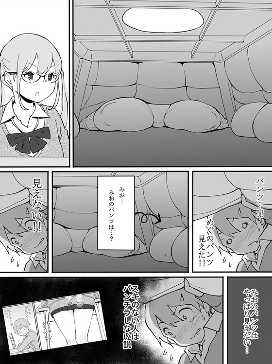 【JKハーレム】僕にハーレムセフレができた理由|あいるあいる/あいるの画像 【JKハーレム】僕にハーレムセフレができた理由|あいるあいる/あいるの画像