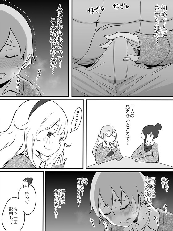 【JKハーレム】僕にハーレムセフレができた理由|あいるあいる/あいるの画像 【JKハーレム】僕にハーレムセフレができた理由|あいるあいる/あいるの画像