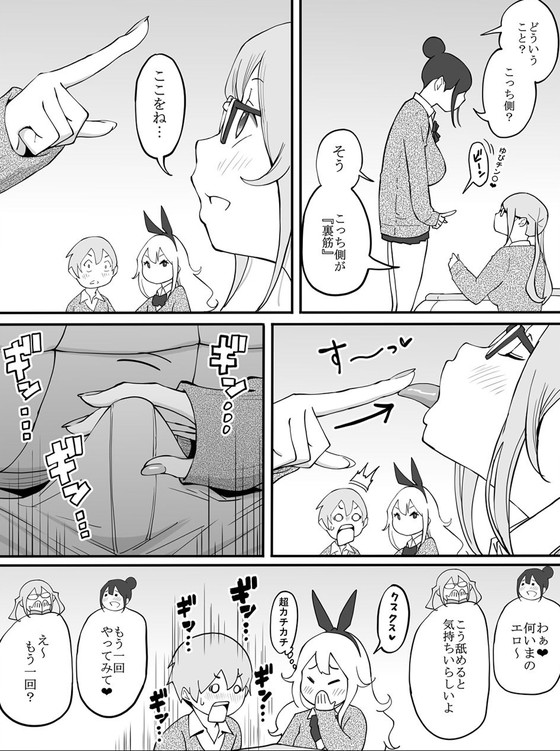 【JKハーレム】僕にハーレムセフレができた理由|あいるあいる/あいるの画像 【JKハーレム】僕にハーレムセフレができた理由|あいるあいる/あいるの画像