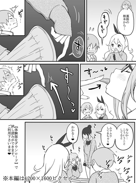 【JKハーレム】僕にハーレムセフレができた理由|あいるあいる/あいるの画像 【JKハーレム】僕にハーレムセフレができた理由|あいるあいる/あいるの画像
