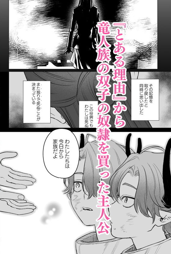 【異種姦×催眠×逆ハーレム】dog eat dog era〜竜人族奴隷の双子と催眠交尾〜|Mauve/鬼遍かっつぇの画像 【異種姦×催眠×逆ハーレム】dog eat dog era〜竜人族奴隷の双子と催眠交尾〜|Mauve/鬼遍かっつぇの画像
