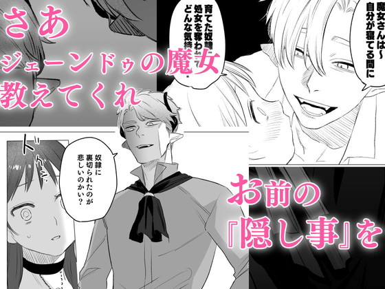 【異種姦×催眠×逆ハーレム】dog eat dog era〜竜人族奴隷の双子と催眠交尾〜|Mauve/鬼遍かっつぇの画像 【異種姦×催眠×逆ハーレム】dog eat dog era〜竜人族奴隷の双子と催眠交尾〜|Mauve/鬼遍かっつぇの画像