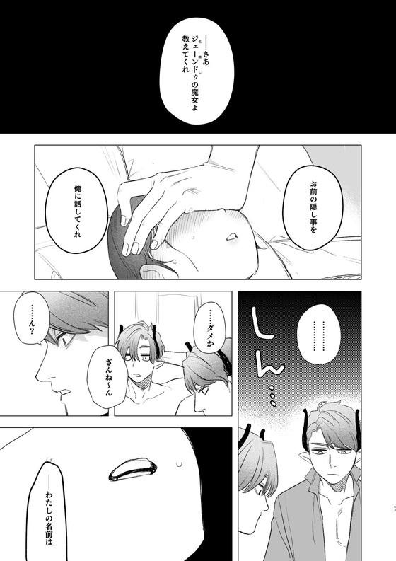 【異種姦×催眠×逆ハーレム】dog eat dog era〜竜人族奴隷の双子と催眠交尾〜|Mauve/鬼遍かっつぇの画像 【異種姦×催眠×逆ハーレム】dog eat dog era〜竜人族奴隷の双子と催眠交尾〜|Mauve/鬼遍かっつぇの画像