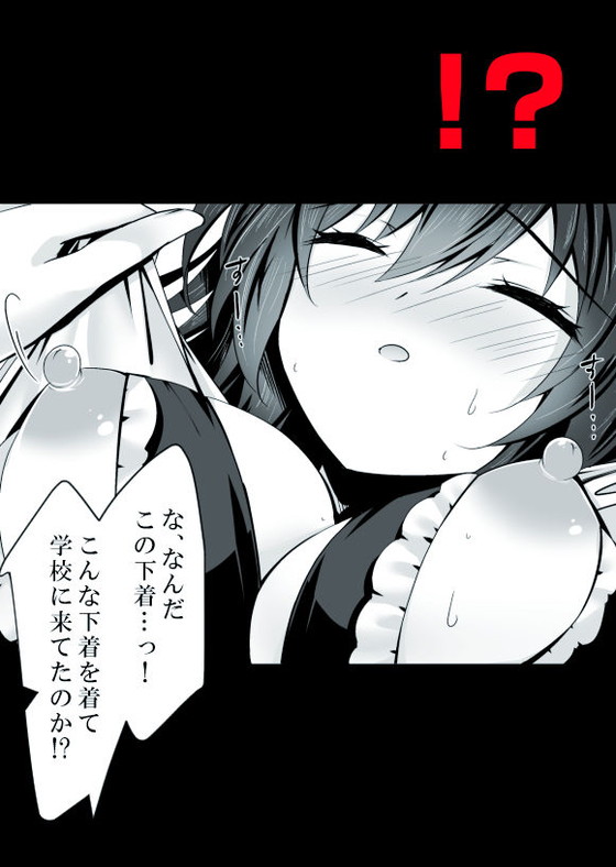 【JK睡眠姦】高梨伊織編『催眠カノジョ5』(ショコラテ/一葉モカ)の画像 【JK睡眠姦】高梨伊織編『催眠カノジョ5』(ショコラテ/一葉モカ)の画像