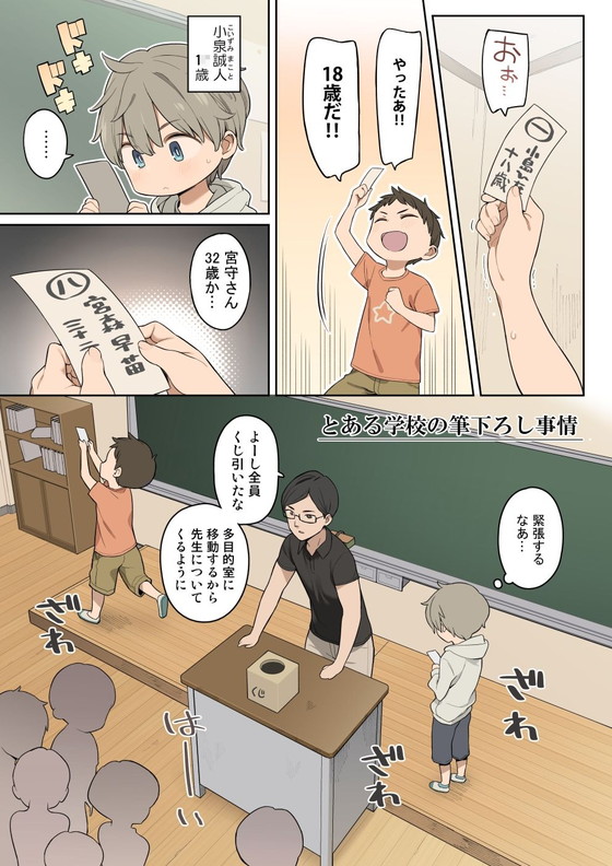 おねショタ『とある学校の筆下ろし事情』(ひぐま屋/野良ヒグマ)の画像 おねショタ『とある学校の筆下ろし事情』(ひぐま屋/野良ヒグマ)の画像