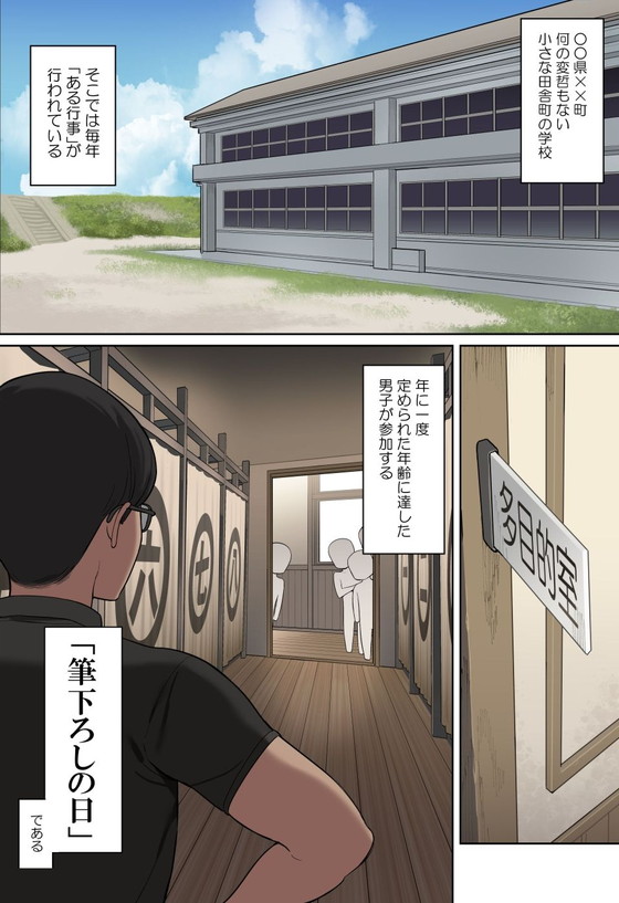 おねショタ『とある学校の筆下ろし事情』(ひぐま屋/野良ヒグマ)の画像 おねショタ『とある学校の筆下ろし事情』(ひぐま屋/野良ヒグマ)の画像