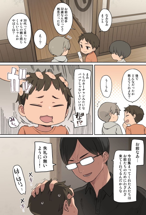 おねショタ『とある学校の筆下ろし事情』(ひぐま屋/野良ヒグマ)の画像 おねショタ『とある学校の筆下ろし事情』(ひぐま屋/野良ヒグマ)の画像