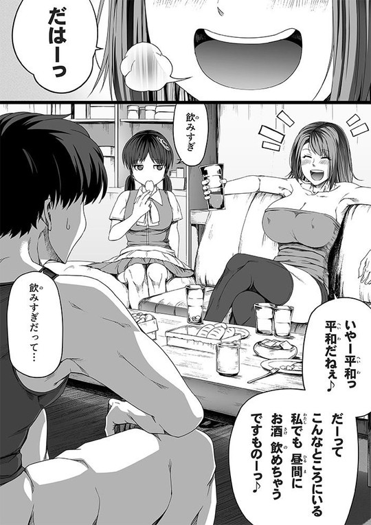 【もはやエロい災害】力あるサキュバスは性欲を満たしたいだけ 4|Road=ロード=の画像 【もはやエロい災害】力あるサキュバスは性欲を満たしたいだけ 4|Road=ロード=の画像