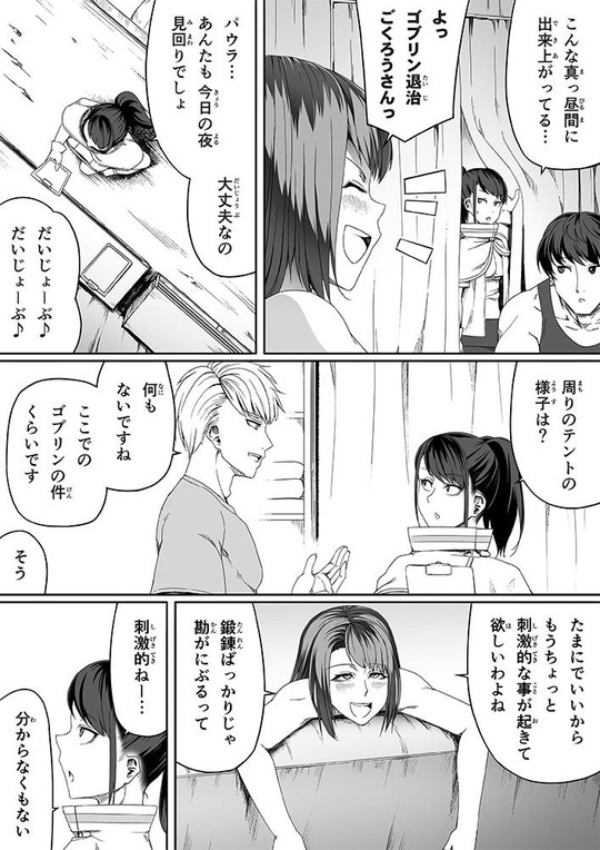【もはやエロい災害】力あるサキュバスは性欲を満たしたいだけ 4|Road=ロード=の画像 【もはやエロい災害】力あるサキュバスは性欲を満たしたいだけ 4|Road=ロード=の画像