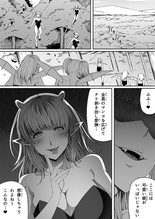 【もはやエロい災害】力あるサキュバスは性欲を満たしたいだけ 4|Road=ロード=の画像 【もはやエロい災害】力あるサキュバスは性欲を満たしたいだけ 4|Road=ロード=の画像