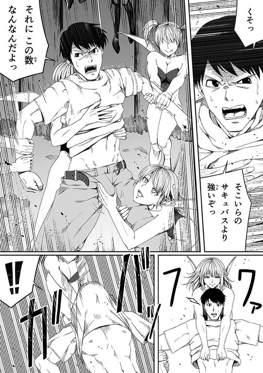 【もはやエロい災害】力あるサキュバスは性欲を満たしたいだけ 4|Road=ロード=の画像 【もはやエロい災害】力あるサキュバスは性欲を満たしたいだけ 4|Road=ロード=の画像