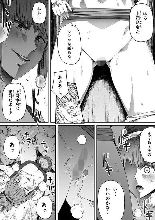 【もはやエロい災害】力あるサキュバスは性欲を満たしたいだけ 4|Road=ロード=の画像 【もはやエロい災害】力あるサキュバスは性欲を満たしたいだけ 4|Road=ロード=の画像