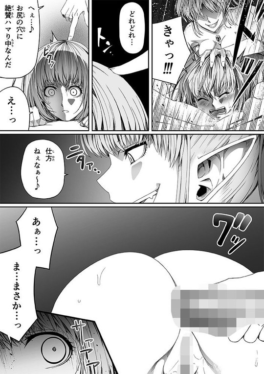 【もはやエロい災害】力あるサキュバスは性欲を満たしたいだけ 4|Road=ロード=の画像 【もはやエロい災害】力あるサキュバスは性欲を満たしたいだけ 4|Road=ロード=の画像