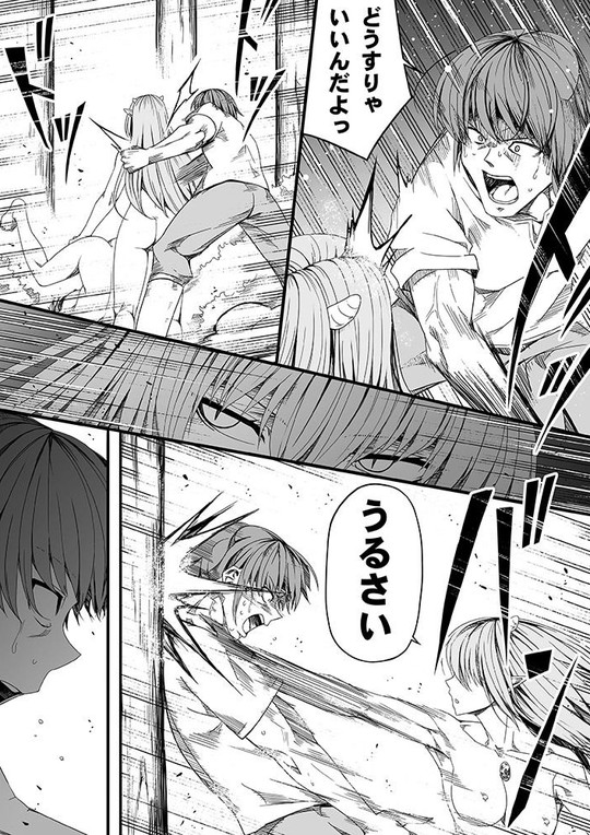 【もはやエロい災害】力あるサキュバスは性欲を満たしたいだけ 4|Road=ロード=の画像 【もはやエロい災害】力あるサキュバスは性欲を満たしたいだけ 4|Road=ロード=の画像