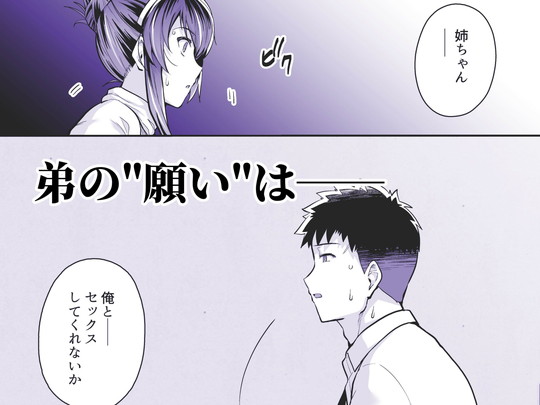NTR『姉は親父に抱かれてる 3』(ろいやるびっち/はるきち)の画像 NTR『姉は親父に抱かれてる 3』(ろいやるびっち/はるきち)の画像