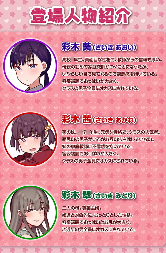 【JK&JCハーレム】気の強いデカ乳姉妹が催眠でチンカス掃除機にされちゃう話|あのんの大洪水伝説/あのん2億年の画像 【JK&JCハーレム】気の強いデカ乳姉妹が催眠でチンカス掃除機にされちゃう話|あのんの大洪水伝説/あのん2億年の画像