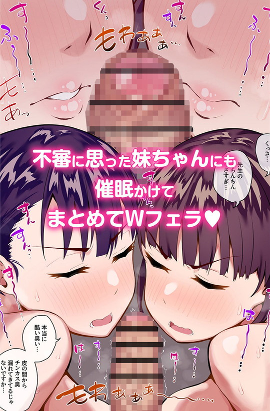 【JK&JCハーレム】気の強いデカ乳姉妹が催眠でチンカス掃除機にされちゃう話|あのんの大洪水伝説/あのん2億年の画像 【JK&JCハーレム】気の強いデカ乳姉妹が催眠でチンカス掃除機にされちゃう話|あのんの大洪水伝説/あのん2億年の画像