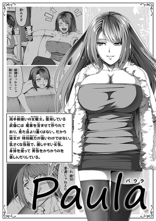 【サキュバス×女戦士】力あるサキュバスは性欲を満たしたいだけ 5|Road=ロード=の画像 【サキュバス×女戦士】力あるサキュバスは性欲を満たしたいだけ 5|Road=ロード=の画像