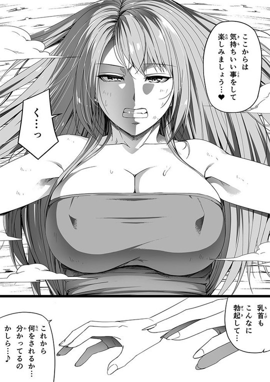 【サキュバス×女戦士】力あるサキュバスは性欲を満たしたいだけ 5|Road=ロード=の画像 【サキュバス×女戦士】力あるサキュバスは性欲を満たしたいだけ 5|Road=ロード=の画像