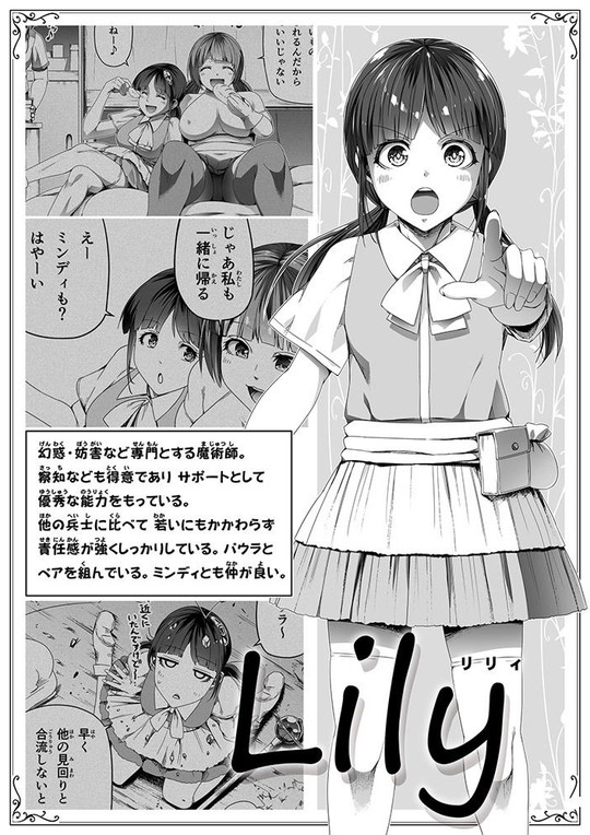 【サキュバス×女戦士】力あるサキュバスは性欲を満たしたいだけ 5|Road=ロード=の画像 【サキュバス×女戦士】力あるサキュバスは性欲を満たしたいだけ 5|Road=ロード=の画像