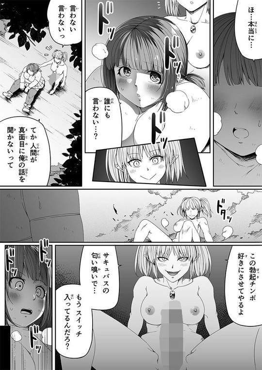 【サキュバス×女戦士】力あるサキュバスは性欲を満たしたいだけ 5|Road=ロード=の画像 【サキュバス×女戦士】力あるサキュバスは性欲を満たしたいだけ 5|Road=ロード=の画像