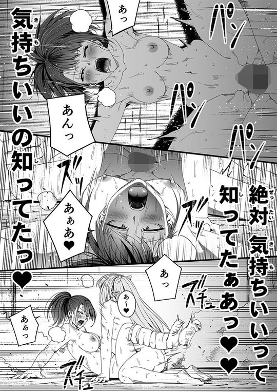 【サキュバス×女戦士】力あるサキュバスは性欲を満たしたいだけ 5|Road=ロード=の画像 【サキュバス×女戦士】力あるサキュバスは性欲を満たしたいだけ 5|Road=ロード=の画像