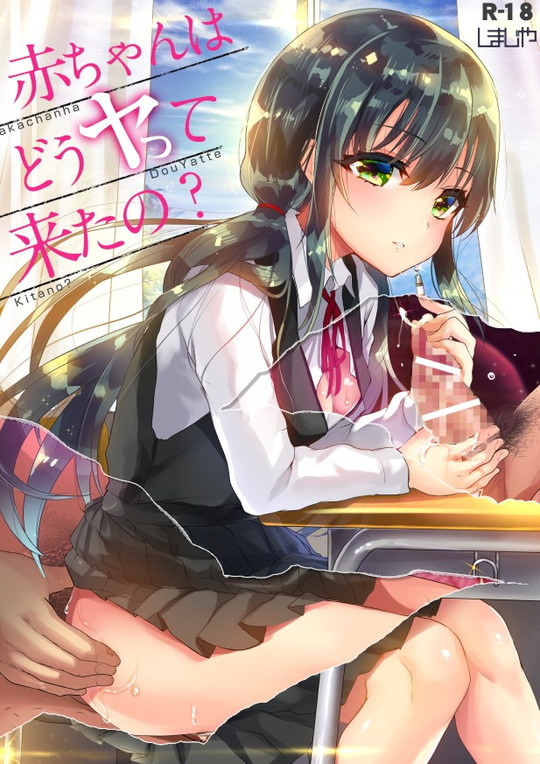 JSロリ凌辱まとめ【しまじや創作短編総集編】しまじや/しまじの画像 JSロリ凌辱まとめ【しまじや創作短編総集編】しまじや/しまじの画像