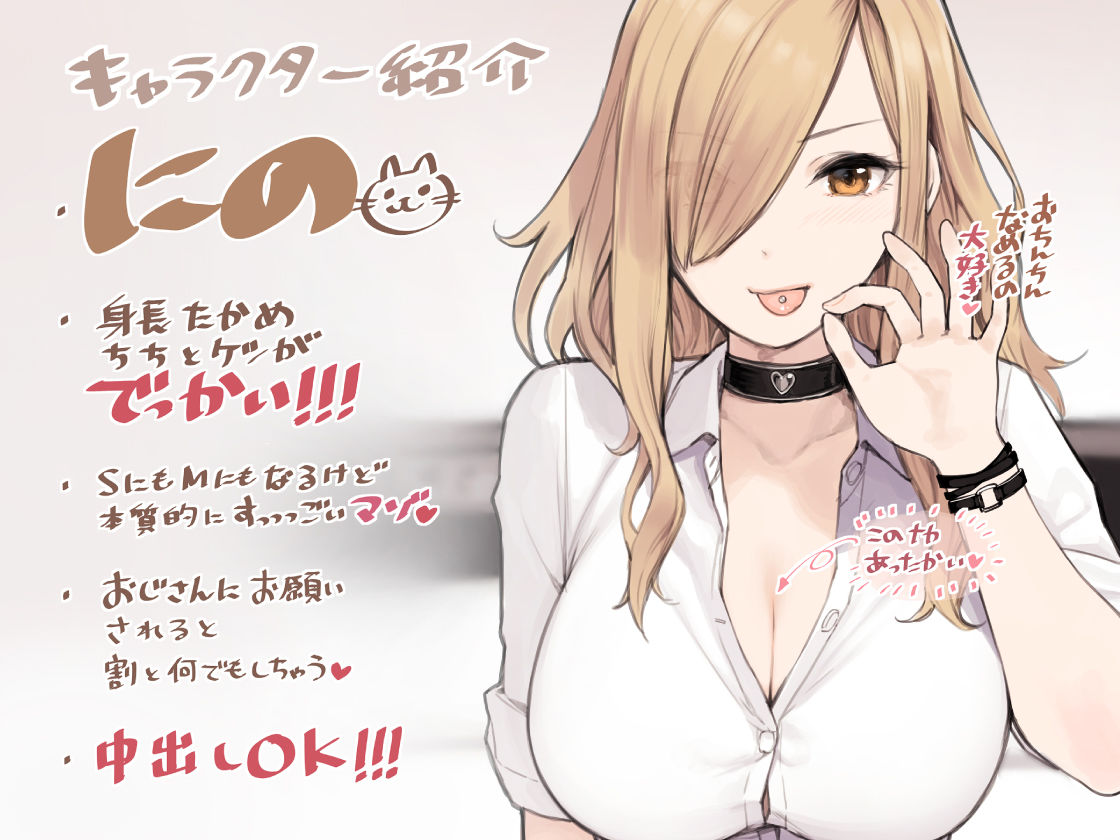 JKギャル【おじさんが好きすぎるギャル】ふくらすずめ/砂場すずめの画像 JKギャル【おじさんが好きすぎるギャル】ふくらすずめ/砂場すずめの画像