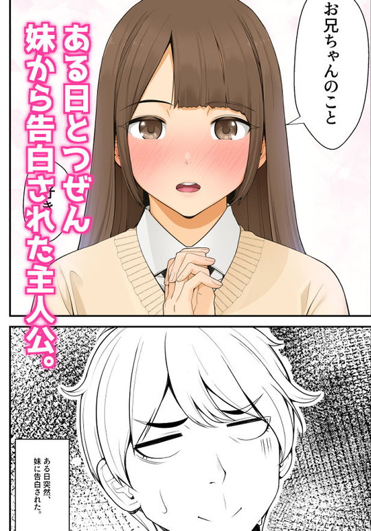 JK義妹【義理ですからっ 妹と実家とラブホでラブハメ生活編】クラムボン/べんぞう/山田じぇみ子の画像 JK義妹【義理ですからっ 妹と実家とラブホでラブハメ生活編】クラムボン/べんぞう/山田じぇみ子の画像
