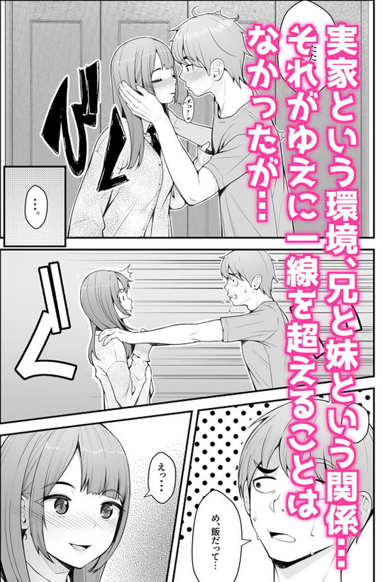 JK義妹【義理ですからっ 妹と実家とラブホでラブハメ生活編】クラムボン/べんぞう/山田じぇみ子の画像 JK義妹【義理ですからっ 妹と実家とラブホでラブハメ生活編】クラムボン/べんぞう/山田じぇみ子の画像