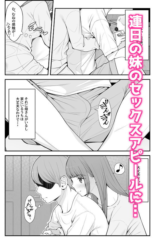 JK義妹【義理ですからっ 妹と実家とラブホでラブハメ生活編】クラムボン/べんぞう/山田じぇみ子の画像 JK義妹【義理ですからっ 妹と実家とラブホでラブハメ生活編】クラムボン/べんぞう/山田じぇみ子の画像