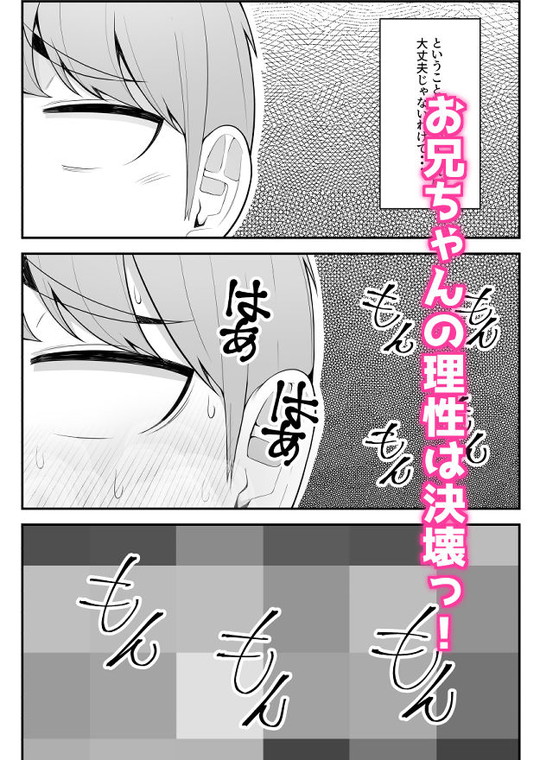 JK義妹【義理ですからっ 妹と実家とラブホでラブハメ生活編】クラムボン/べんぞう/山田じぇみ子の画像 JK義妹【義理ですからっ 妹と実家とラブホでラブハメ生活編】クラムボン/べんぞう/山田じぇみ子の画像
