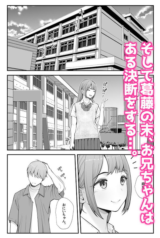 JK義妹【義理ですからっ 妹と実家とラブホでラブハメ生活編】クラムボン/べんぞう/山田じぇみ子の画像 JK義妹【義理ですからっ 妹と実家とラブホでラブハメ生活編】クラムボン/べんぞう/山田じぇみ子の画像