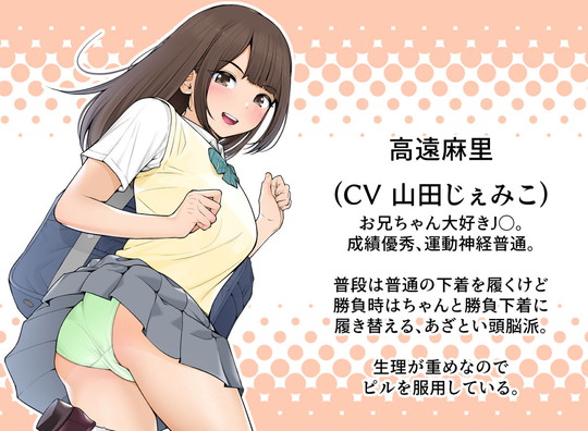 JK義妹【義理ですからっ 妹と実家とラブホでラブハメ生活編】クラムボン/べんぞう/山田じぇみ子の画像 JK義妹【義理ですからっ 妹と実家とラブホでラブハメ生活編】クラムボン/べんぞう/山田じぇみ子の画像